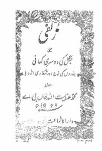 zulfi
