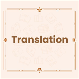 ترجمہ